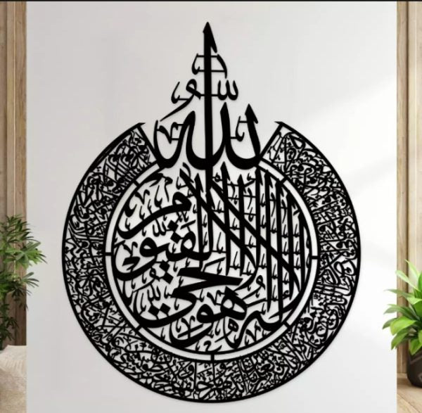 (buy One Get 2 Free) 3d Wooden Calligraphy Aytul Kursi + Round Aytul Kursi+ Fabi Calligraphy Decor