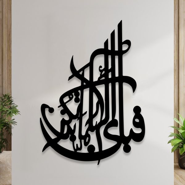 (buy One Get 2 Free) 3d Wooden Calligraphy Aytul Kursi + Round Aytul Kursi+ Fabi Calligraphy Decor